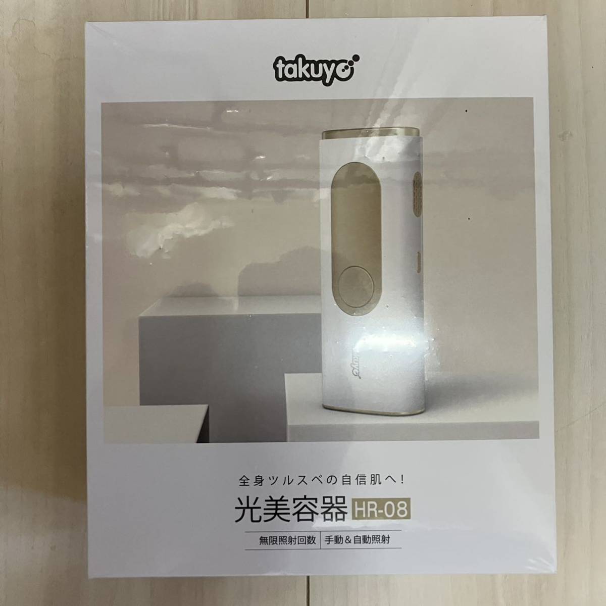 TAKUYO 脱毛器 低温サファイア冷却 無制限照射回数 家庭用 脇 TAKUYO 脱毛器 低温サファイア冷却 無制限照射回数 家庭用 脇