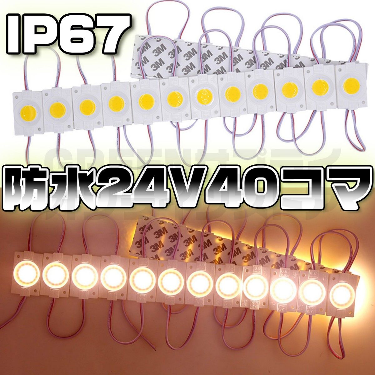 シャーシマーカー ラウンド 20コマ × 2セット 40個 24V LED 白