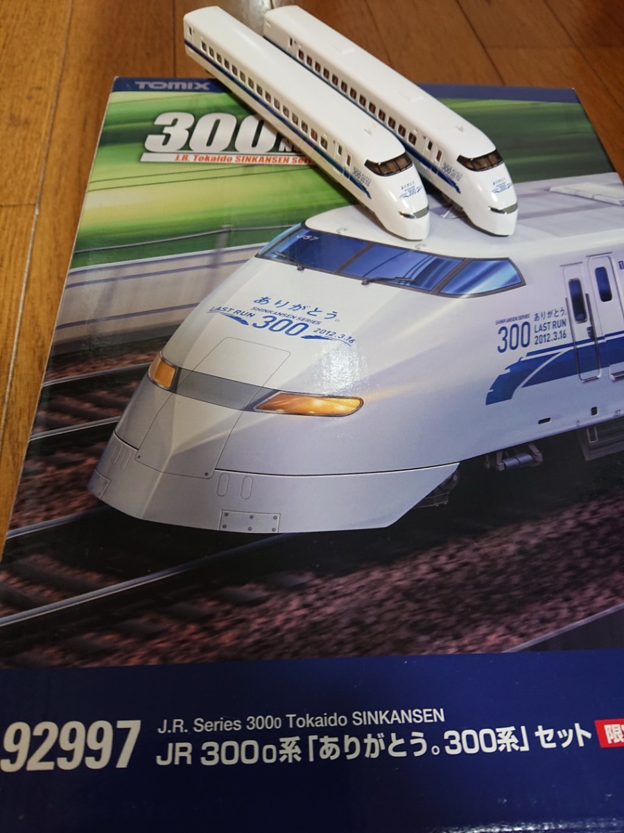 16両 M2両】Tomix 92997 東海道・山陽新幹線 ありがとう 300系 0 16両 M2両】Tomix 92997 東海道・山陽新幹線 ありがとう 300系 0