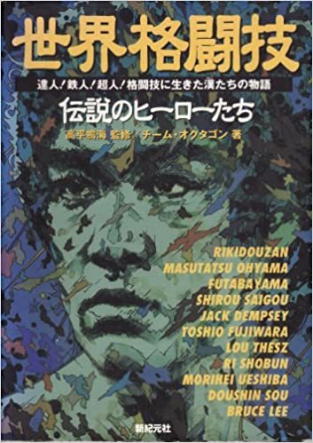 地上最強の男は誰か 初版 （送料無料） の画像1