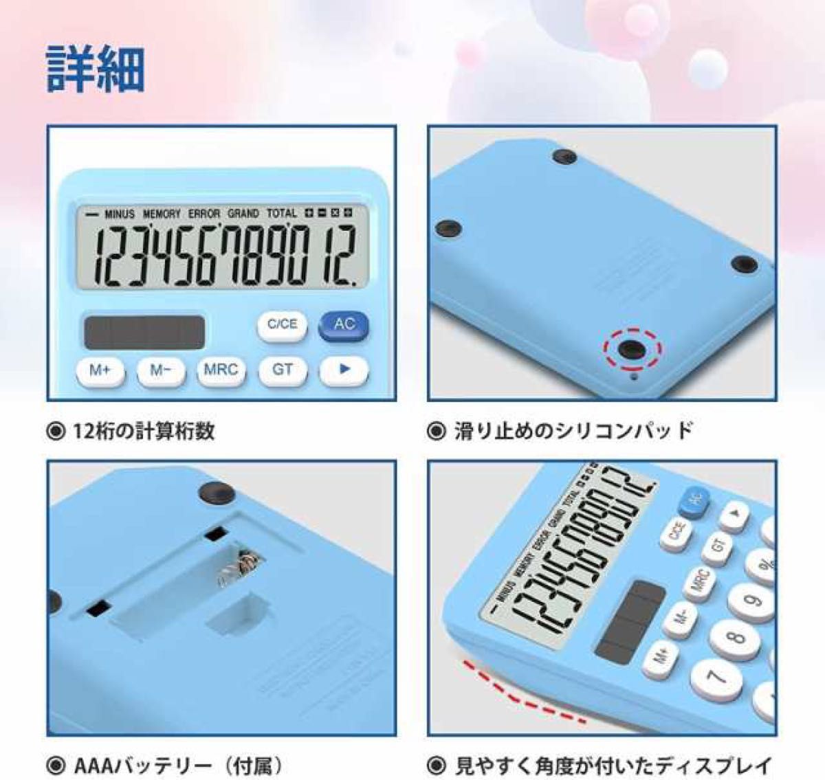 電卓 計算機 卓上タイプ 12桁 ソーラー電池 バッテリー LCD液晶 自動断電 日常計算 業務用 ブルー