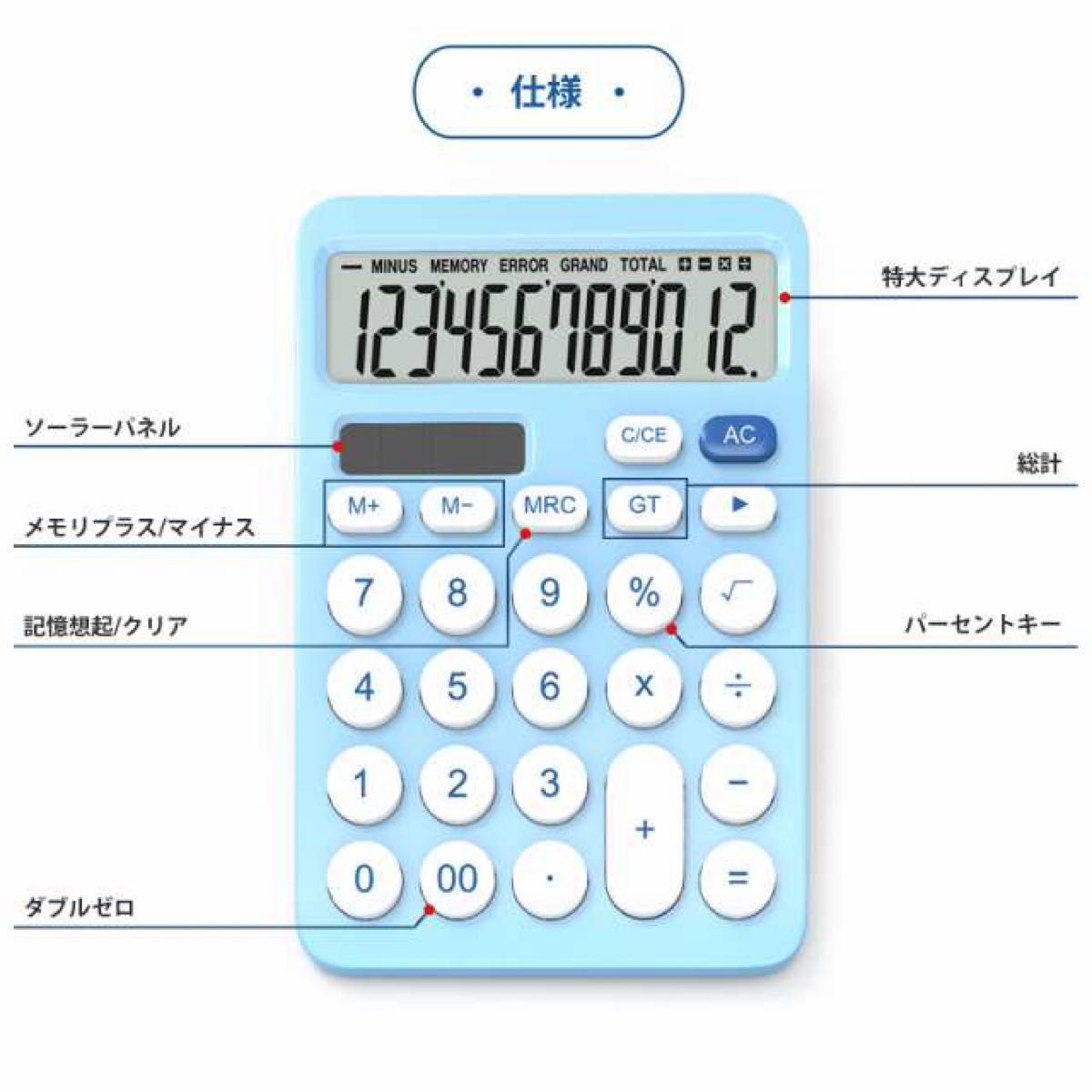 電卓 計算機 卓上タイプ 12桁 ソーラー電池 バッテリー LCD液晶 自動断電 日常計算 業務用 ブルー