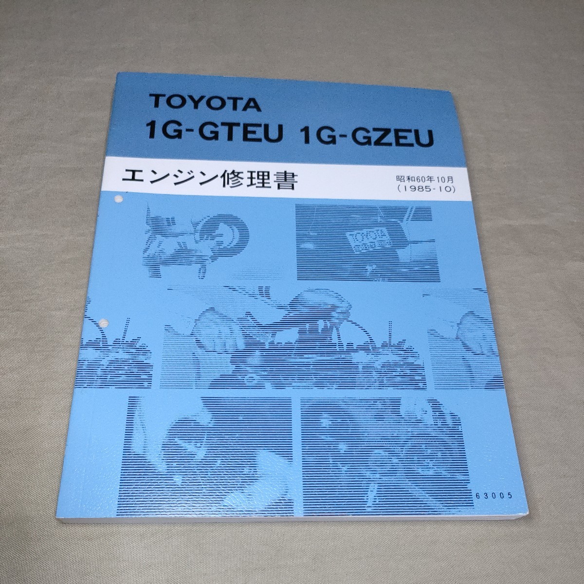  Toyota двигатель книга по ремонту 1G-GTEU 1G-GZEU 1985-10 Crown / Mark Ⅱ/ Chaser / Cresta GS120/GX71/GX77 Showa 60 год 