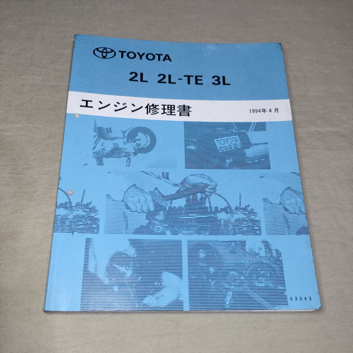 トヨタ エンジン修理書 2L/2L-TE/3L 1994年4月 クラウン/マークⅡ/チェイサー/ハイラックス/ハイエース/LS141/LS130/LX90/LN80/LN100/LH103の画像1