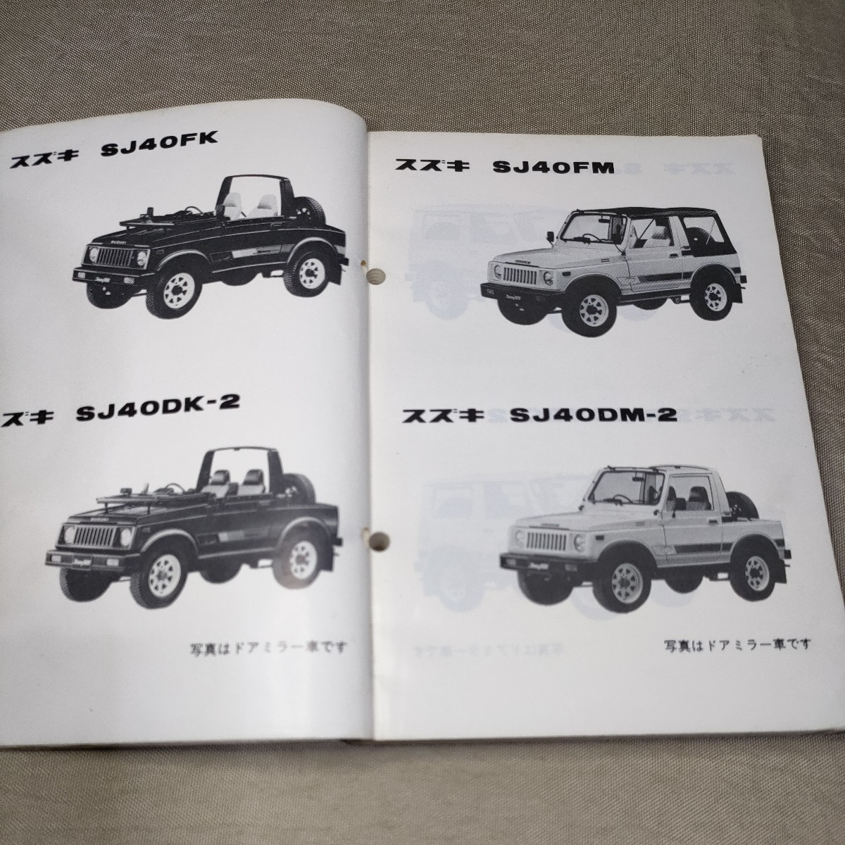  parts catalog Jimny 1000 SJ40 1983-7 ②