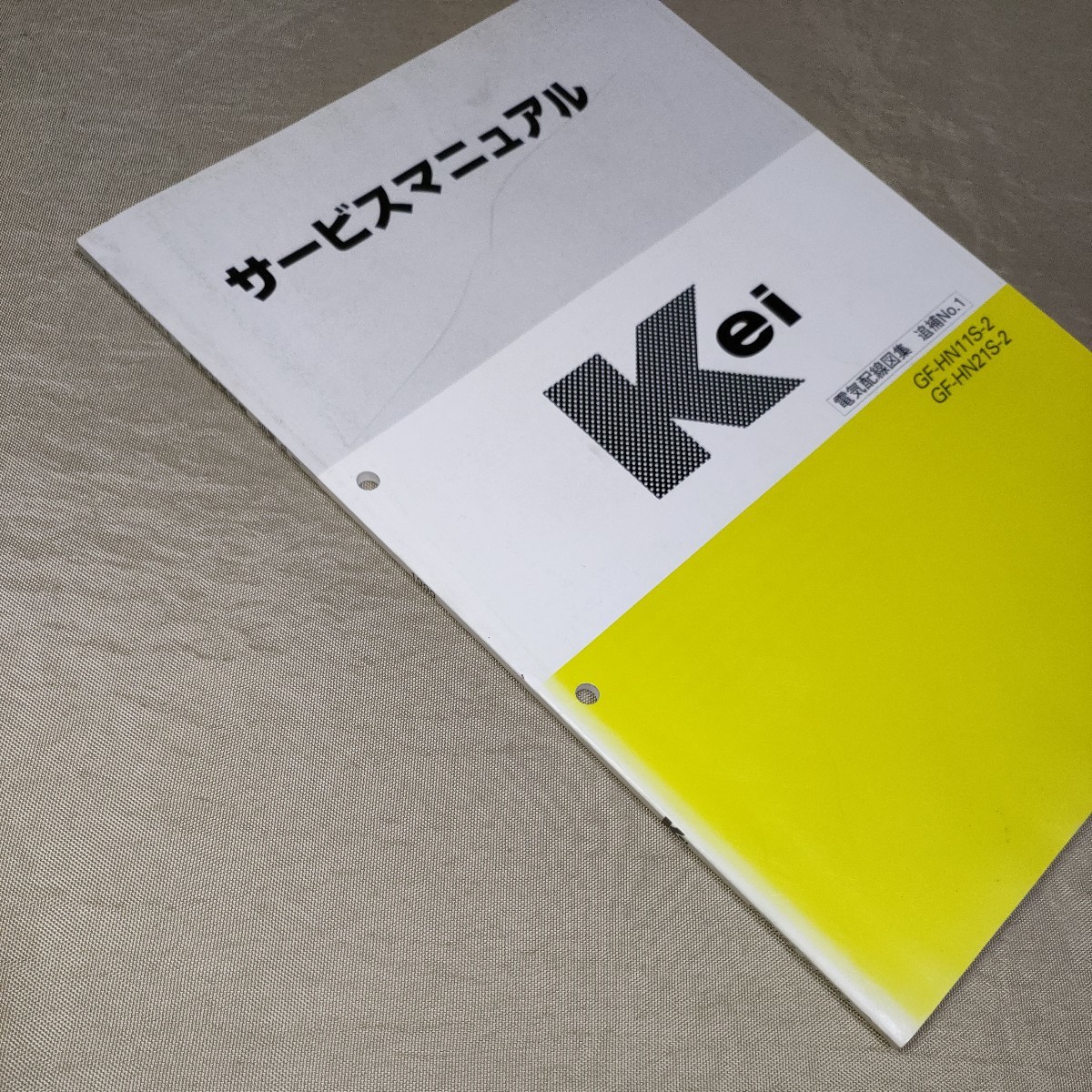 サービスマニュアル Kei HN11S/HN21S 電気配線図 追補No.1 1999_画像3