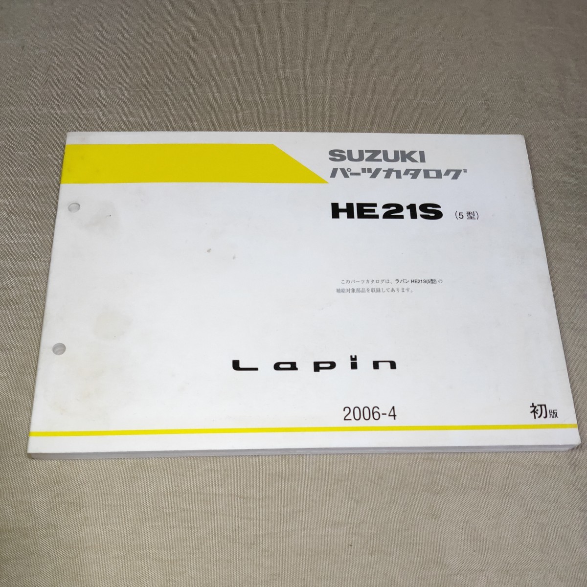  каталог запчастей Lapin /Lapin HE21S 5 type 2006-4