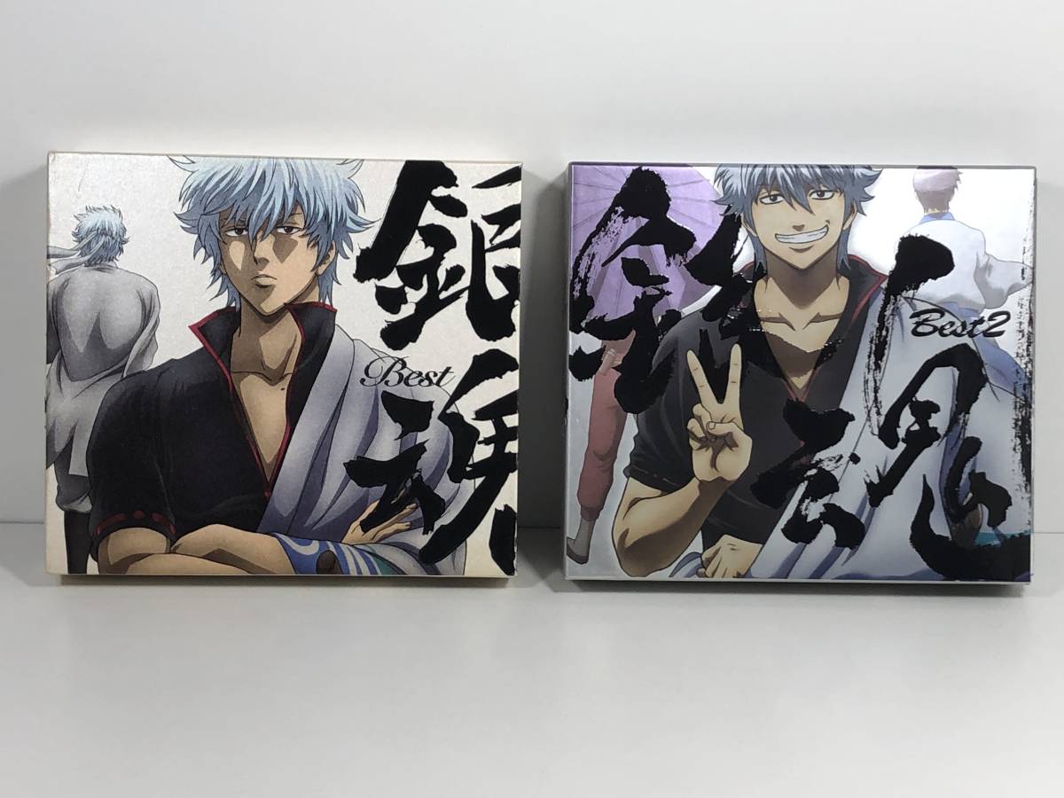 【中古CD】銀魂BEST／銀魂BEST2　おまとめ　(管-A-170)_画像1