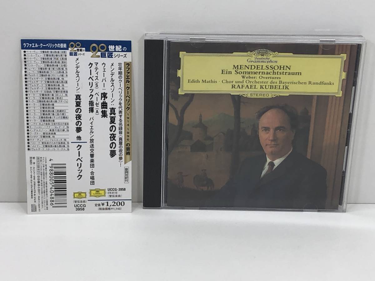 【中古CD】メンデルスゾーン：真夏の夜の夢 他／クーベリック／バイエルン放送響　(管-A-381)_画像1