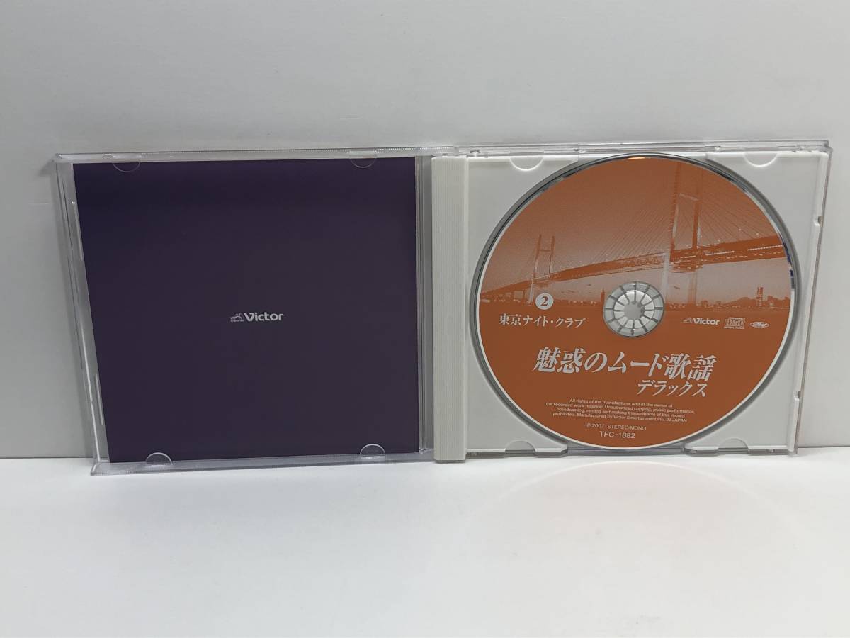 【中古CD】魅惑のムード歌謡デラックス　※1巻パッケージ・ブックレット無し_画像5