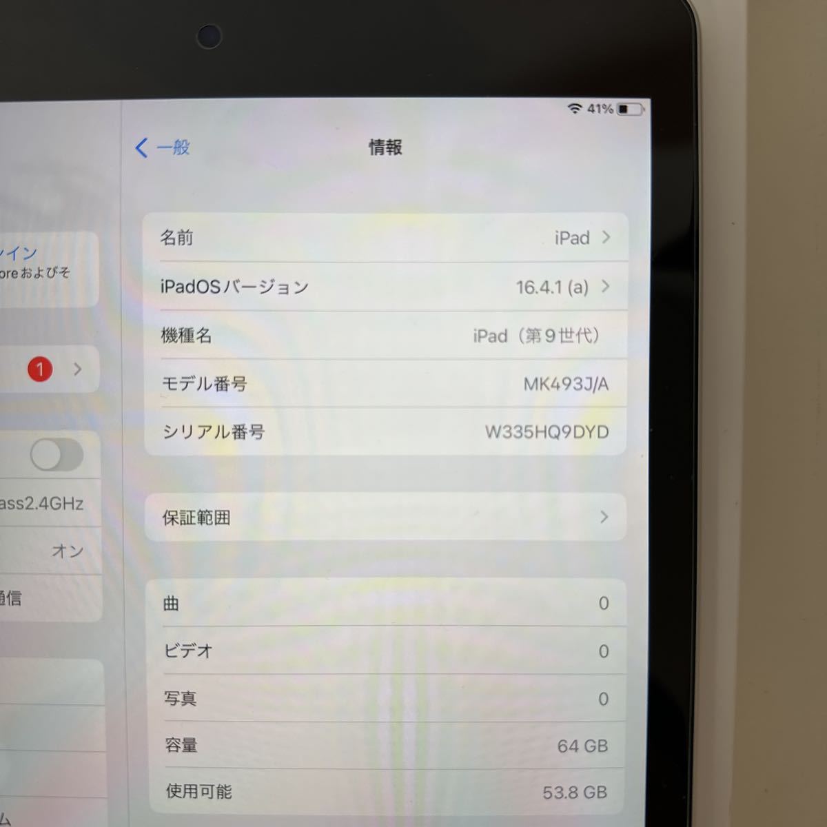 iPad 第9世代 64GB Wi-Fi +Cellular シルバー Apple care+ Apple