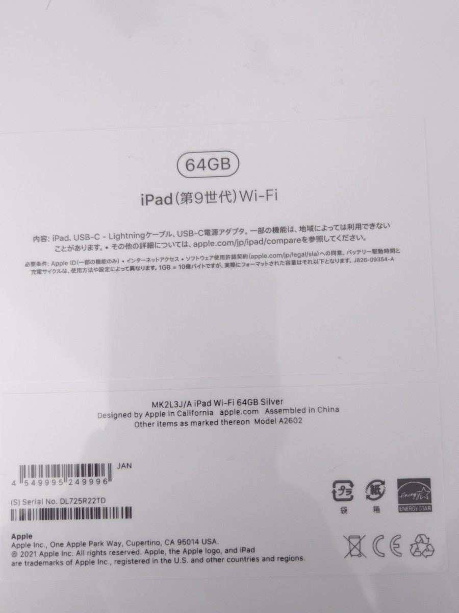 新品/未開封アップル  第9世代 インチ モデル