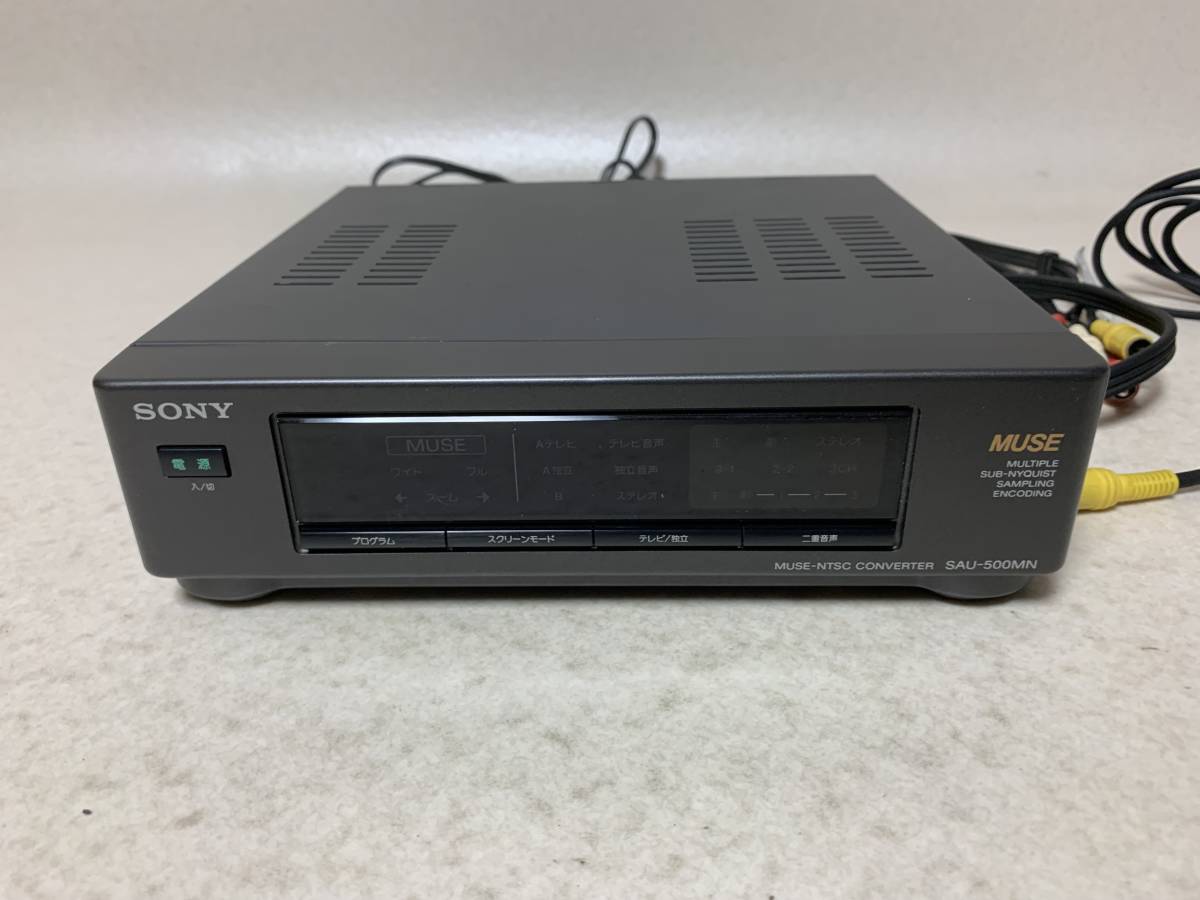 SONY ソニー SAU-500MN MUSE-NTSC コンバーター 映像機器-