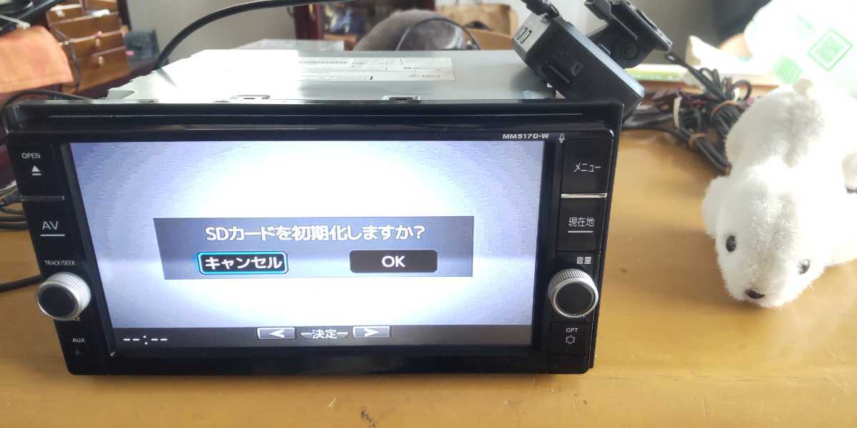 MM517D-W◆ナビ連動純正GPSドラレコ◆2020年地図◆Blu-ray/HDMI/地デジTV/CD/SD/ミュージックストッカー/USB/Bluetoothオーディオ の画像6