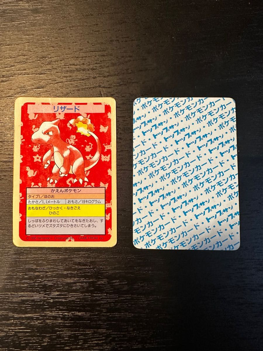 トップサン】リザードン裏青PSA7 番号無しエラー - メルカリ トップサン】リザードン裏青PSA7 番号無しエラー - メルカリ