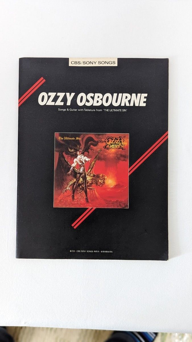 オジー・オズボーン　罪と罰　The Ultimate Sin Ozzy Osbourne ギタースコア　バンドスコア　中古品