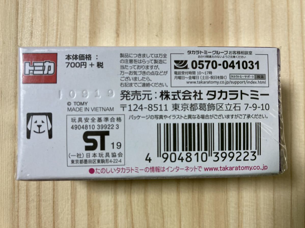 ☆新品 未開封 トミカ武将コレクション 2019【トヨタ C-HR 徳川家康トミカ いざ!関ヶ原へ!!】☆_画像3