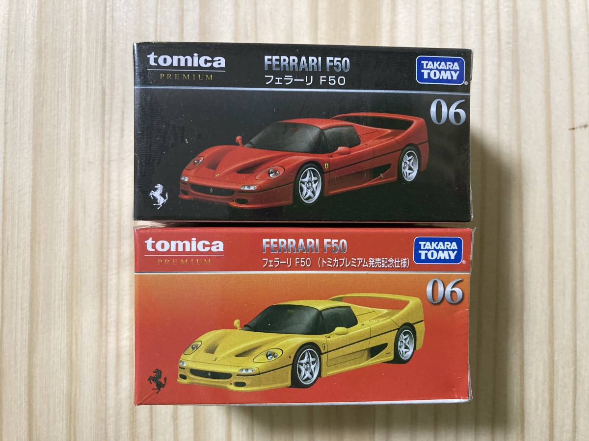 ☆新品 未開封 トミカプレミアム【フェラーリ F50 FERRARI F50 2種】No.06☆_画像1