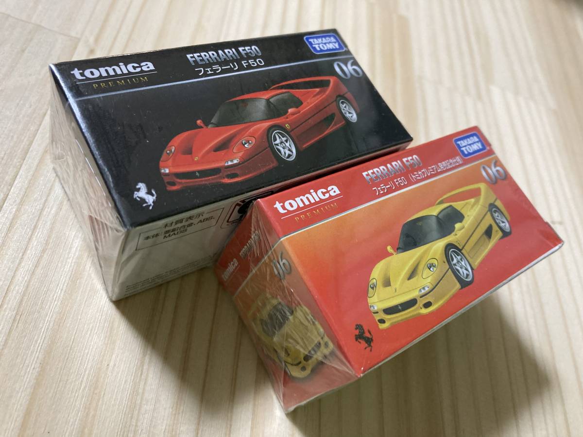 ☆新品 未開封 トミカプレミアム【フェラーリ F50 FERRARI F50 2種】No.06☆_画像2