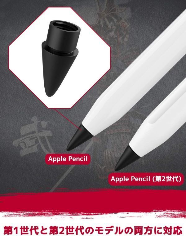 Apple Pencil no. 1 generation / no. 2 generation for exchange chip pen . soft paper . feeling low friction type interchangeable goods 2 piece set E290! free shipping!