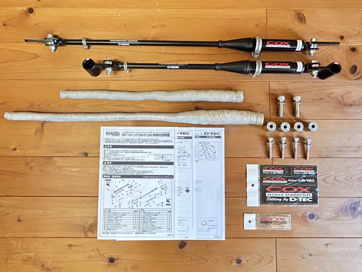 トヨタ ヴォクシー ノア ガソリン車用 COX ボディダンパー ZRR80 前後
