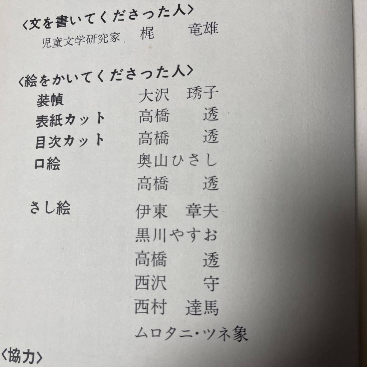 小学館版 1年生 なぜなにクイズの学校 鉛筆書き込み跡あり 1970 昭和45年 レトロ ビンテージ 懐かし 児童書 レア USED Junk_画像4