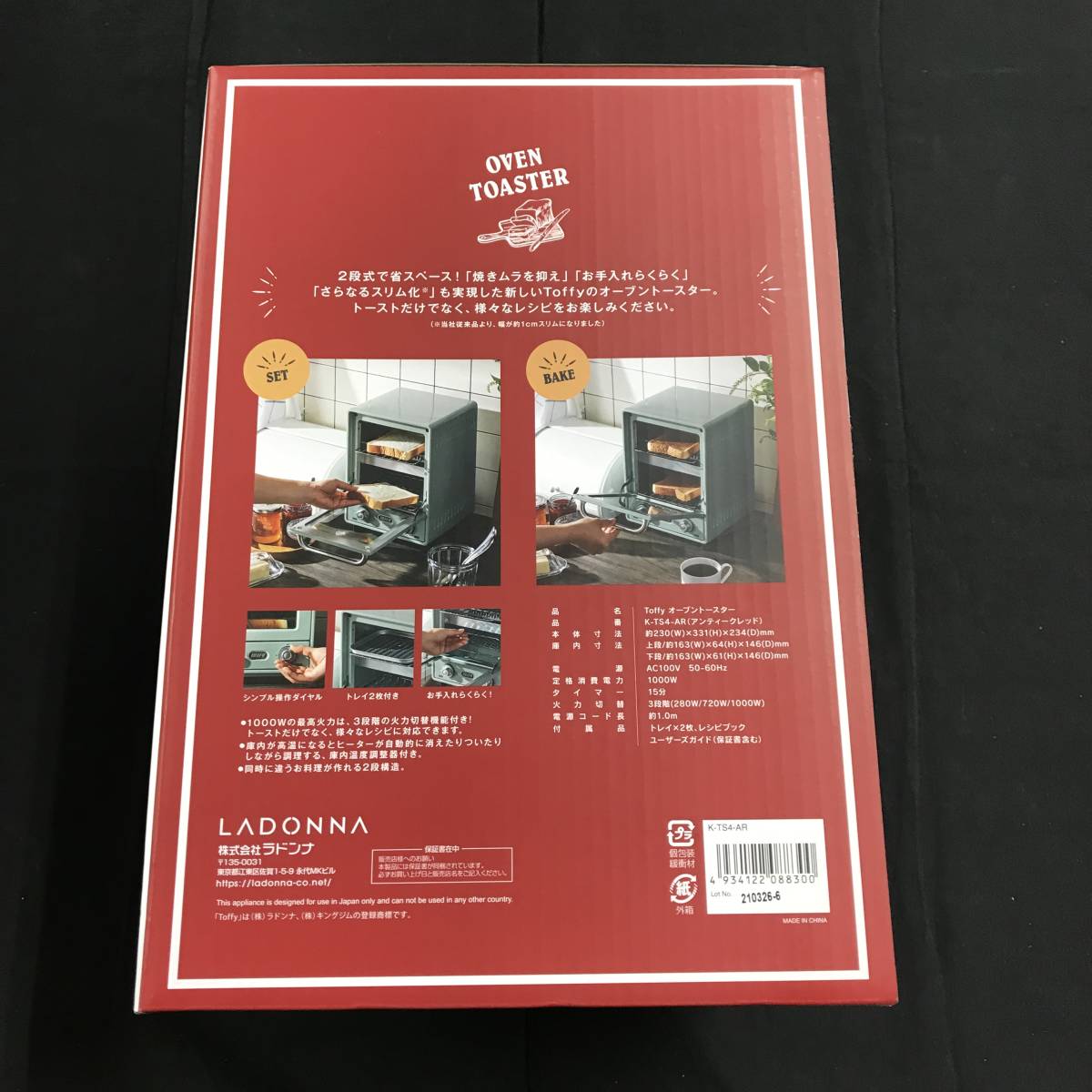 sr408 送料無料！未使用品 Toffy トフィー K-TS4-AR オーブントースター ANTIQUE REDの画像2