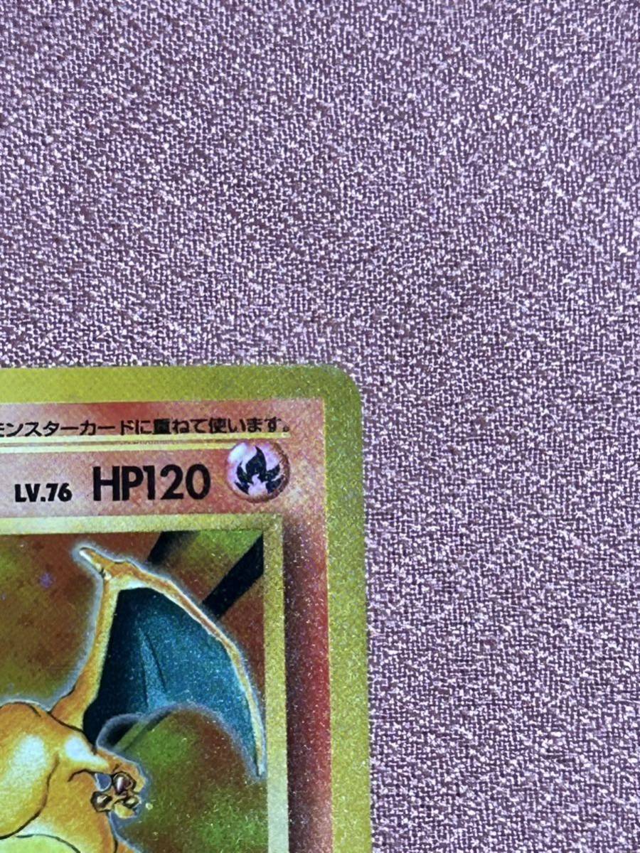 美品 ポケモンカード 旧裏 リザードン LV.76 かえんポケモン 美品 ポケモンカード 旧裏 リザードン LV.76 かえんポケモン