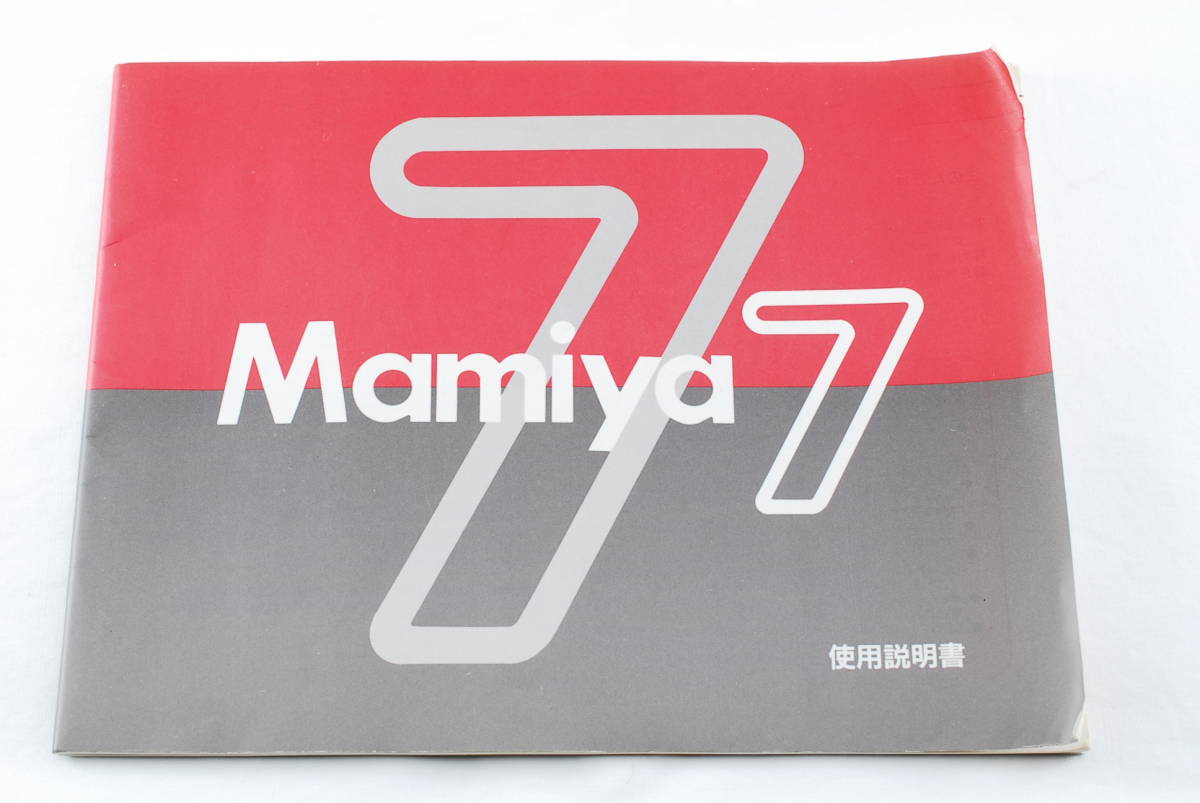  Mamiya Mamiya 7 for use instructions #2395