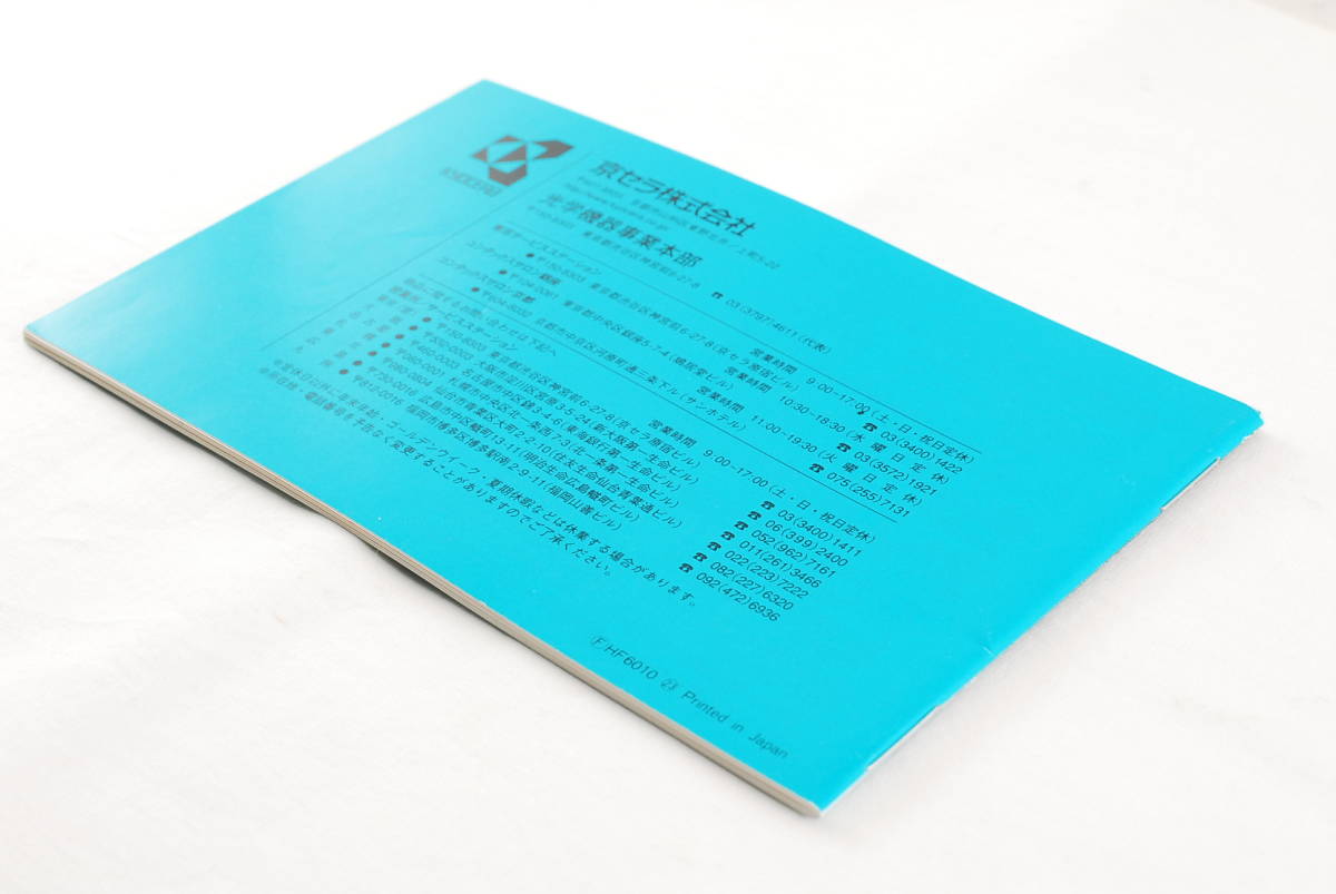 CONTAX TVS 35mmコンパクトフィルムカメラ 取扱説明書 #2396 CONTAX TVS 35mmコンパクトフィルムカメラ 取扱説明書 #2396