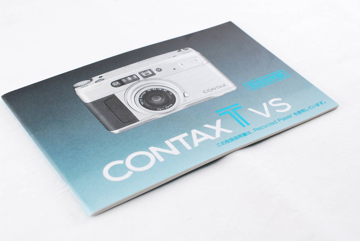 CONTAX TVS 35mmコンパクトフィルムカメラ 取扱説明書 #2396 CONTAX TVS 35mmコンパクトフィルムカメラ 取扱説明書 #2396