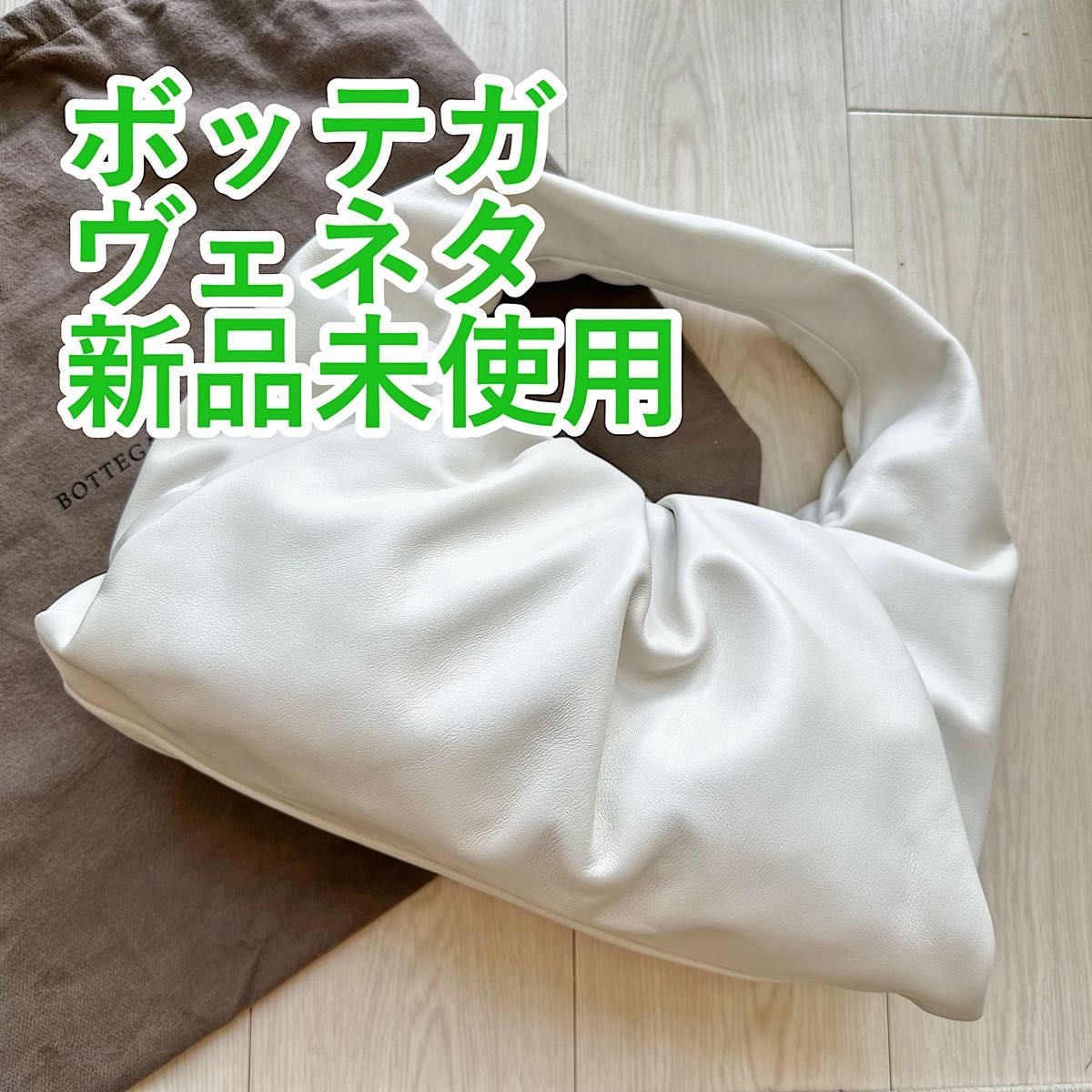 新品】BOTTEGA VENETA ボッテガヴェネタ ポーチ ショルダー 餃子 新品】BOTTEGA VENETA ボッテガヴェネタ ポーチ ショルダー 餃子