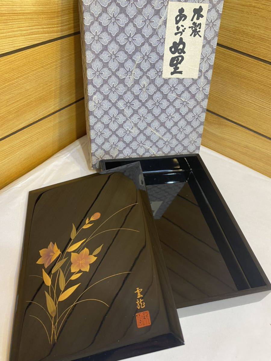 漆器　伝統工芸　会津ぬ里　小物入れ　天然木_画像1