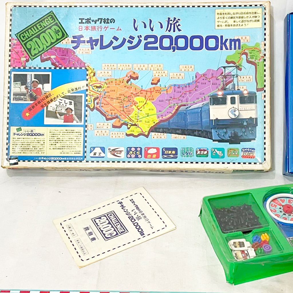 Yahoo!オークション - エポック社 日本 旅行 ゲーム いい旅 Yahoo!オークション - エポック社 日本 旅行 ゲーム いい旅