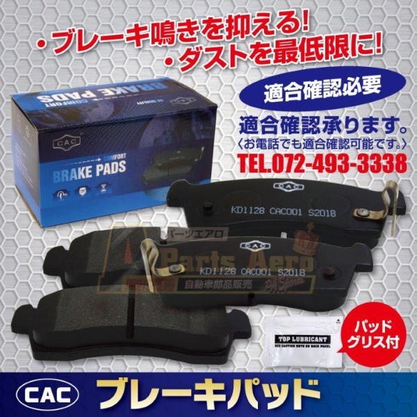 送料無料キャンター FEA50 用 リア　ディスクブレーキパッド左右 ＰＡ575　（CAC）/専用グリス付_画像1