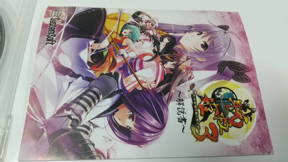 PS3　戦極姫3 天下を切り裂く光と影 システムソフトセレクション(ベスト版)　即決 ■■ まとめて送料値引き中 ■■