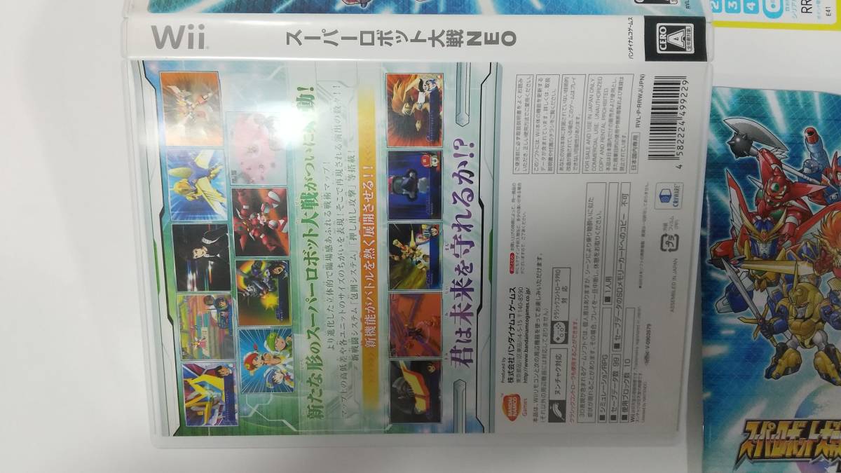 ヤフオク! スーパーロボット大戦 スーパーロボット大戦ネ