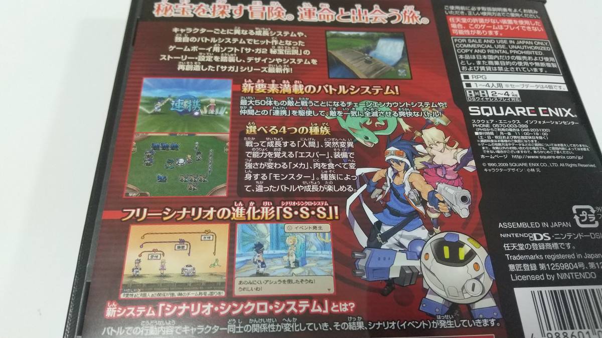 DS　サガ2 秘宝伝説 GODDESS OF DESTINY　即決 ■■ まとめて送料値引き中 ■■_画像7