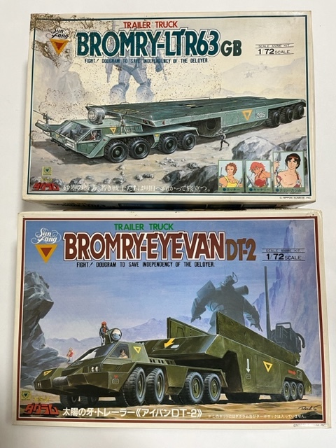 タカラ 1/72 太陽の牙トレーラー ブロムリー アイバン DT-2 タカラ 1/72 太陽の牙トレーラー ブロムリー アイバン DT-2