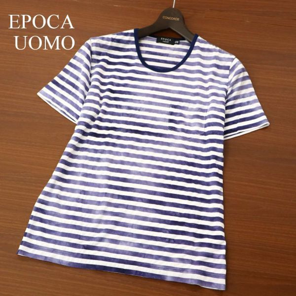 EPOCA UOMO エポカ ウォモ 春夏 【ダイタイ ボーダー】 半袖 クルーネック カットソー Tシャツ ポケT Sz.46　メンズ 日本製　C3T04127_5#D_画像1