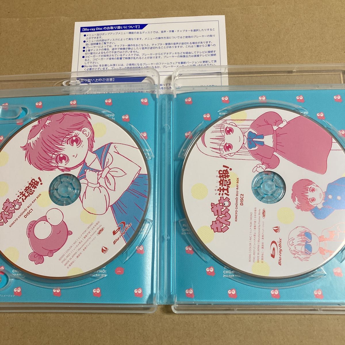 きんぎょ注意報! Blu-ray BOX ブルーレイボックス