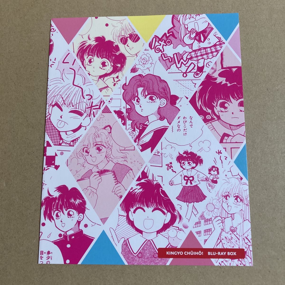 きんぎょ注意報! Blu-ray BOX ブルーレイボックス きんぎょ注意報! Blu-ray BOX ブルーレイボックス