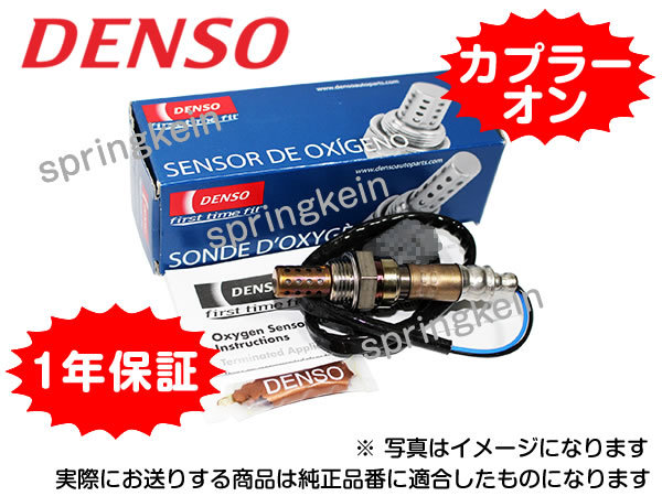 O2センサー DENSO 89465-0E050 ポン付け LEXUS RX350/450H GGL10L 2GRFE リヤ左側_画像1