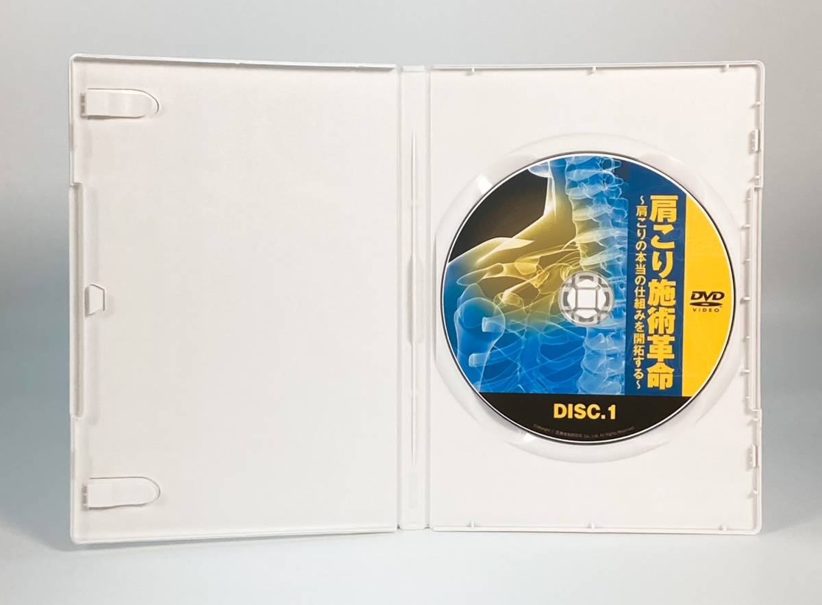 【中古品】肩こり施術革命 肩こりの本当の仕組みを開拓する 小林篤史 整体 手技 DVD 整骨院 治療院_肩こり施術革命 小林篤史 整体 手技DVD