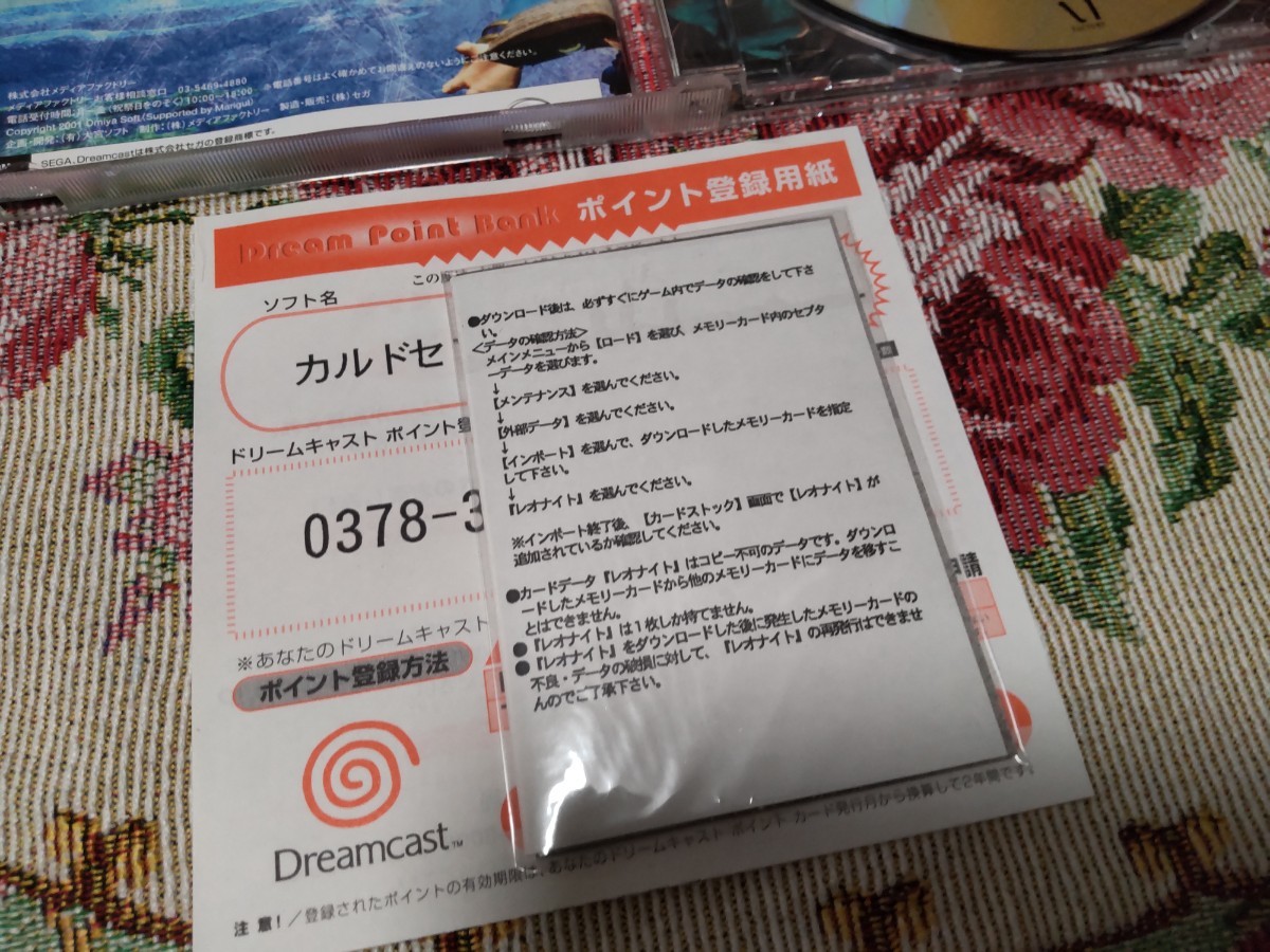  Dreamcast Culdcept Second 