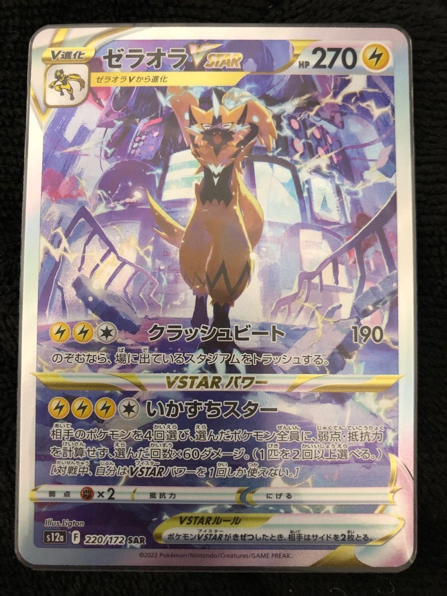 UR SAR AR まとめ売り ポケモンカード ポケカ｜Yahoo!フリマ（旧
