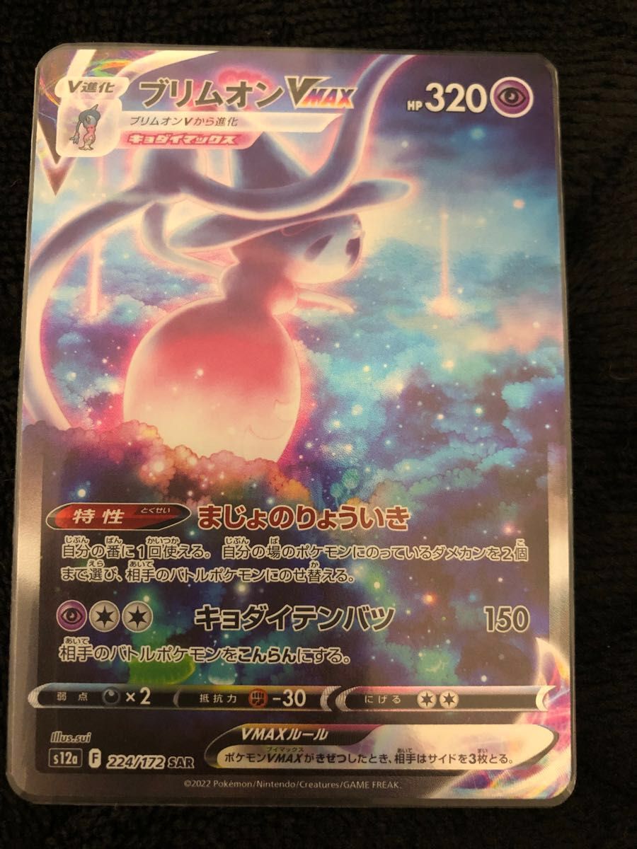 UR SAR AR まとめ売り ポケモンカード ポケカ|Yahoo!フリマ(旧 UR SAR AR まとめ売り ポケモンカード ポケカ|Yahoo!フリマ(旧
