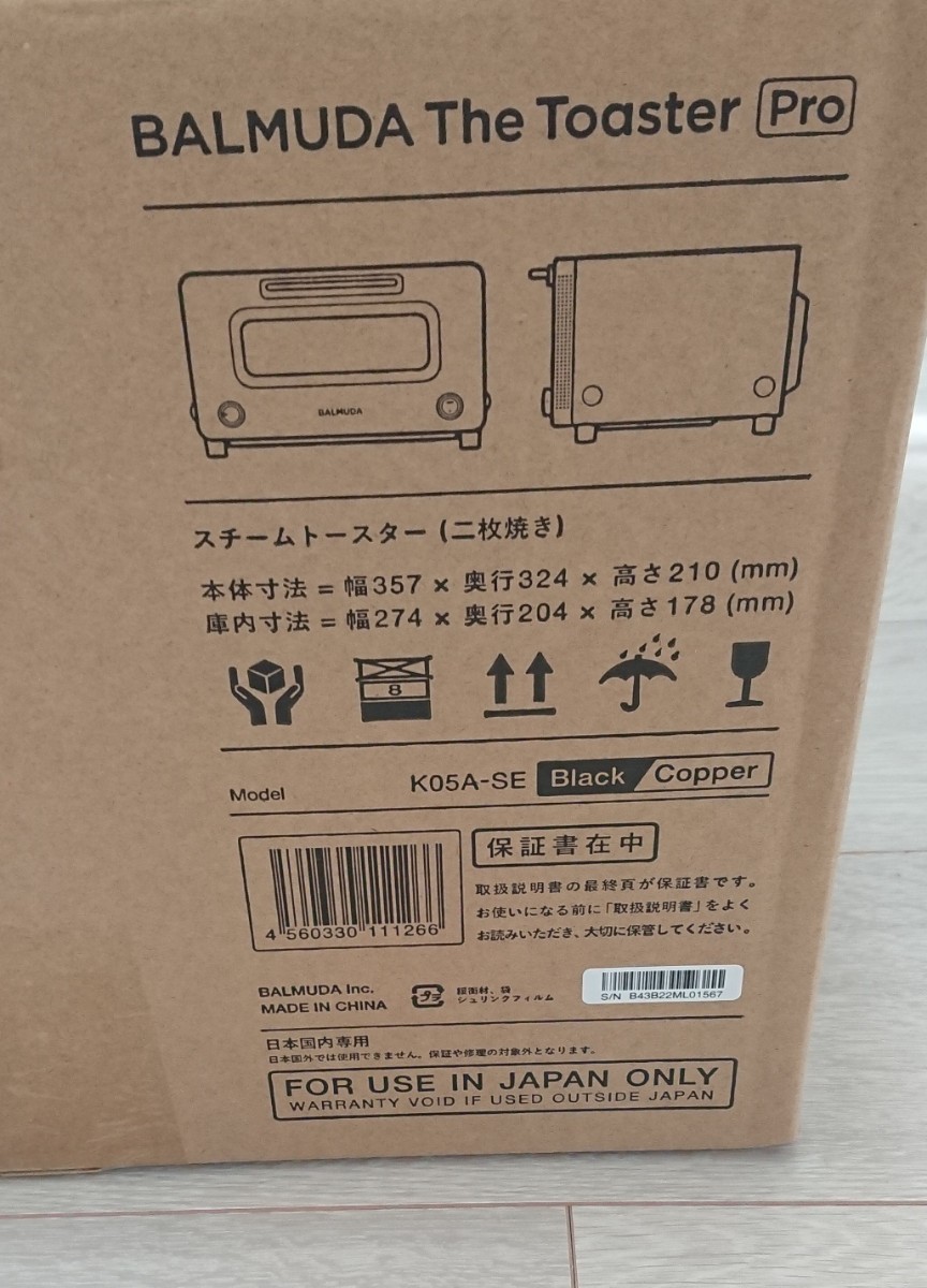 新品 未使用品 バルミューダ BALMUDA The Toaster Pro スチームトースター K05A-SE ブラック 黒 