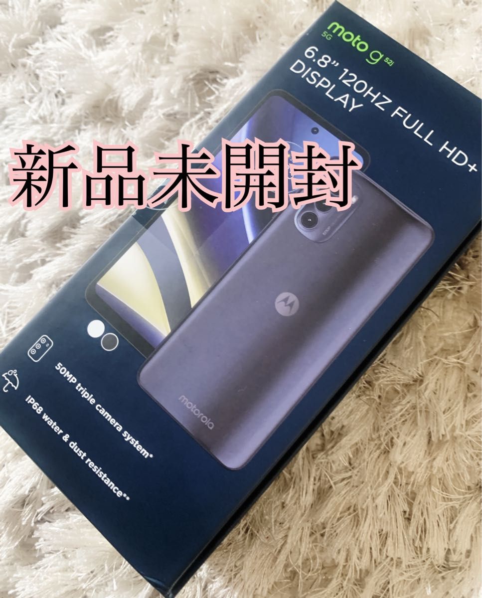 新品未開封 motorola  g52j 5G Ⅱ インクブラック