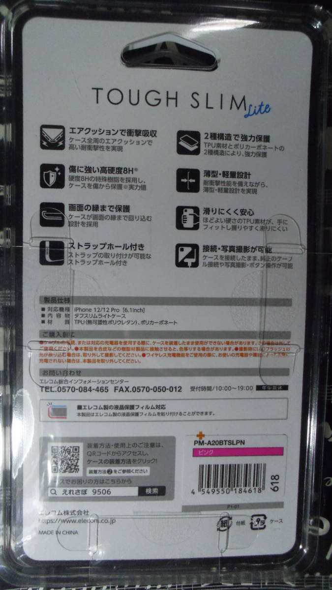 ELECOM iPhone 12 12 Pro ハイブリッド ケース TOUGH SLIM LITE ピンク 側面弾力性あるTPU背面高硬度8Hポリカーボネートストラップホール付_画像2